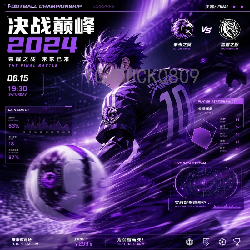 葡萄牙世界杯决赛圈高清直播：观看指南与精彩瞬间全记录